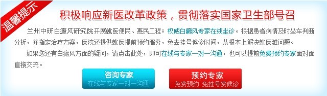 南宁西京白癜风医学研究院温馨提示.jpg