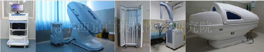 南宁白癜风治疗中心