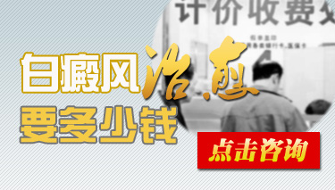 白癜风植皮手术大概多少钱