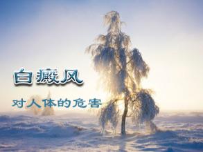 Å®ÐÔµÃÁ˰×ñ°·ç¾¿¾¹»áÓÐÄÄһЩΣº¦