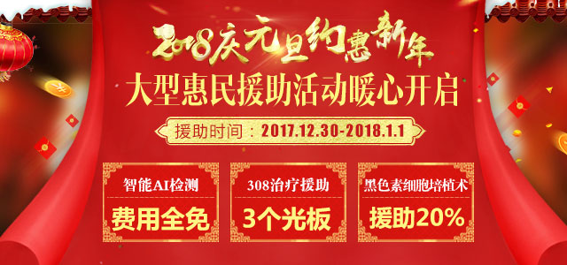 {南宁西京}元旦大型惠民援助活动开启,多重优惠给你惊喜