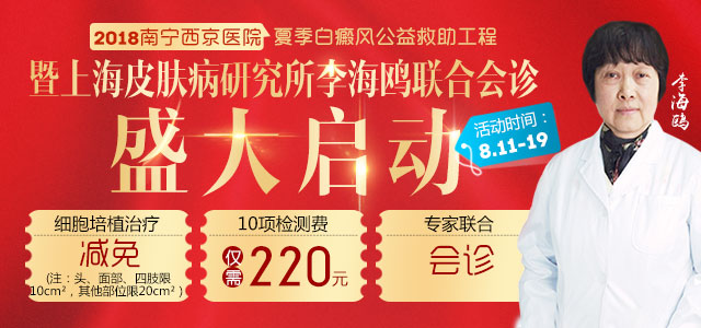 南宁西京中医医院新闻