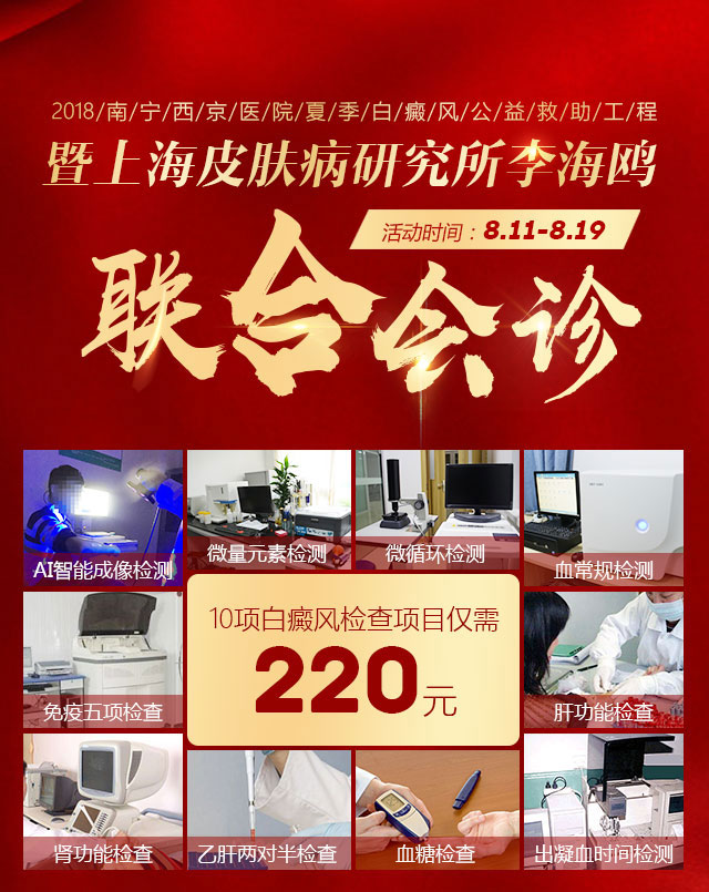 南宁西京中医医院新闻