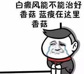 老年白癜风,日常护理工作要做好