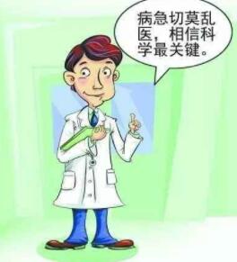 得了白癜风早期该怎么治疗