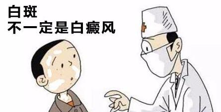 白癜风的早期临床症状有哪些