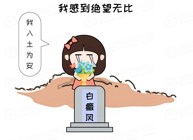 儿童白癜风的诊断方法是什么