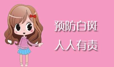 运动对老年白癜风患者如何有效